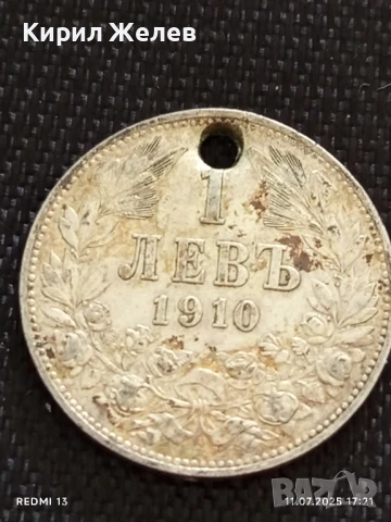 Сребърна монета 1 лев 1910г. Царство България продупчена за НАКИТ, НОСИЯ, КОЛЕКЦИЯ 25651