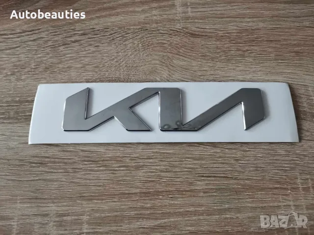 Лого Kia сребрист гланц 13см, снимка 3 - Аксесоари и консумативи - 49692917