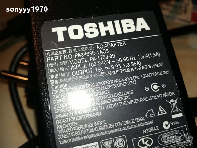 toshiba power adapter 19v/3,95a-germany 0307211952, снимка 9 - Лаптоп аксесоари - 33412453