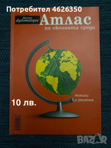 Детски книги и енциклопедии , снимка 4 - Детски книжки - 52097425