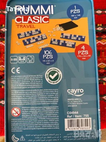 Игри за път, шах и други за плаж и за вкъщи в метални кутии , снимка 7 - Образователни игри - 49718941