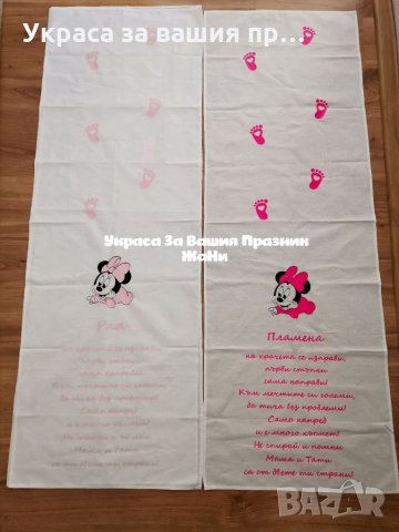 Пътечка за прощъпулник 