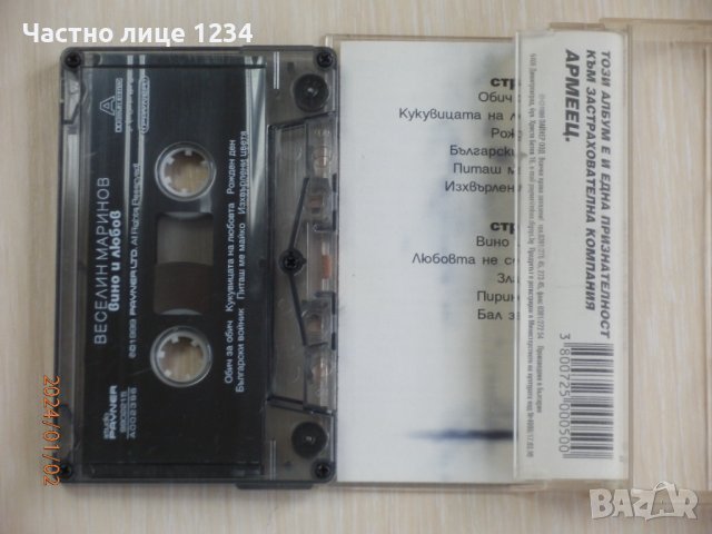 Веселин Маринов - Вино и любов - 1999, снимка 2 - Аудио касети - 43620383