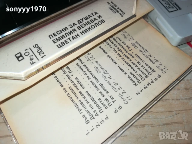 ПЕСНИ ЗА ДУШАТА-БАЛКАНТОН-ОРИГИНАЛНА КАСЕТА 1507250927, снимка 10 - Аудио касети - 51023982