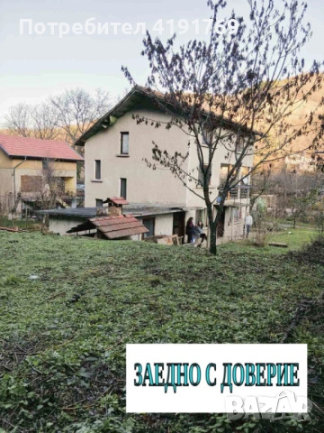 Просторна триетажна къща с панорамна тераса в с. Лютидол