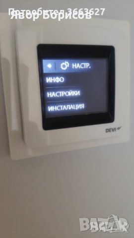 Разпродажба DEVIreg Touch терморегулатор - като нов, снимка 3 - Друга електроника - 43766972