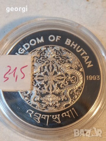 Сребърна монета Бутан, снимка 3 - Нумизматика и бонистика - 38889754