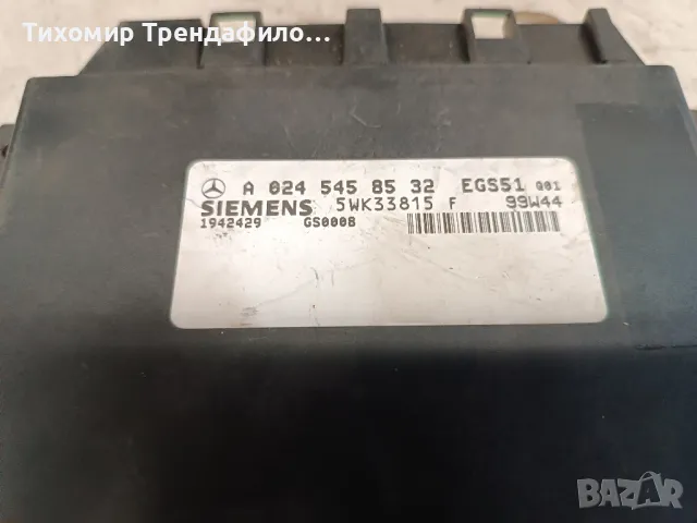 МОДУЛ TCU  СКОРОСТНА КУТИЯ A0245459132 W208 , 5WK33815 F , EGS51 , A 024 545 85 32