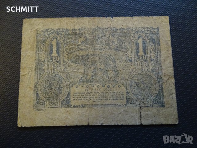 РУМЪНИЯ >1920, снимка 2 - Нумизматика и бонистика - 44034385