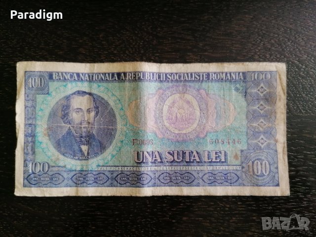 Банкнота - Румъния - 100 леи | 1966г., снимка 1 - Нумизматика и бонистика - 32891401