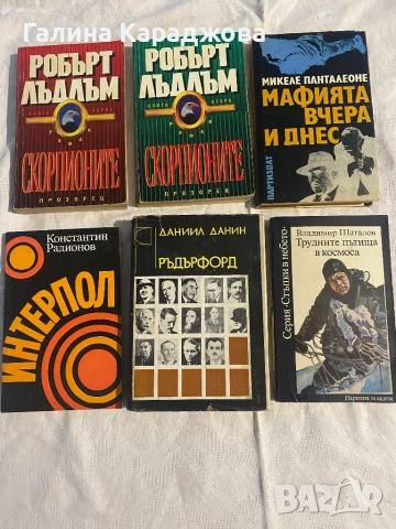 Евтини книги по 1€, снимка 6 - Художествена литература - 53438967