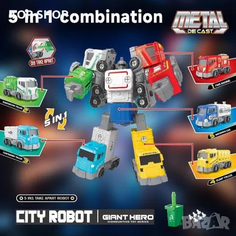 5 в 1 Играчки за трансформиране, коли за деца, снимка 8 - Коли, камиони, мотори, писти - 49866188