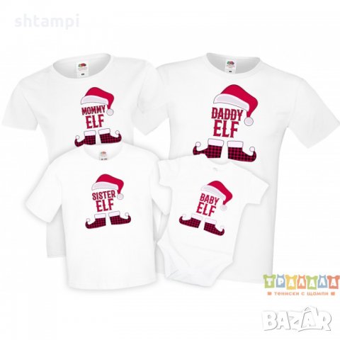 Коледни тениски Елфи Mommy Daddy Sister Brother Elf