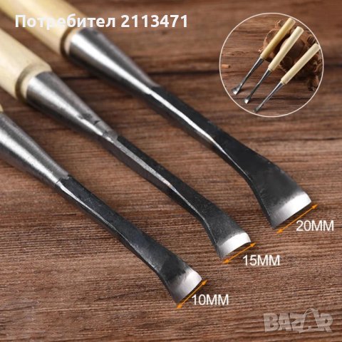 Длето за Дърворезба / Длета за дърворезба, снимка 7 - Други инструменти - 43412992