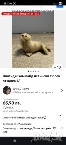 Винтидж сувенир,  ръчно изработен 1960г , снимка 8 - Антикварни и старинни предмети - 44243103