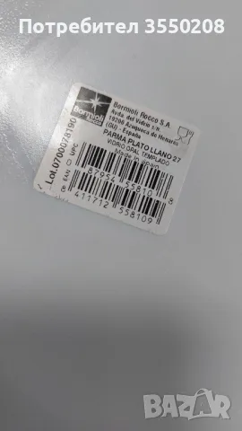 Нови чинии квадратни опал, купа, купички, снимка 5 - Чинии - 48639385