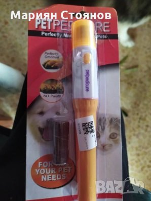 Тример за кучета котки за нокти електрическа пила за домашни любимци, снимка 8 - За кучета - 27817968