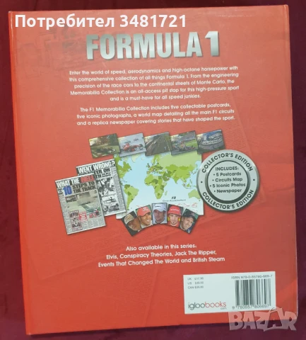 Колекционерски албум за Формула 1 / F1. The Memorabilia Collection A Full-Throttle Race, снимка 17 - Енциклопедии, справочници - 51238043