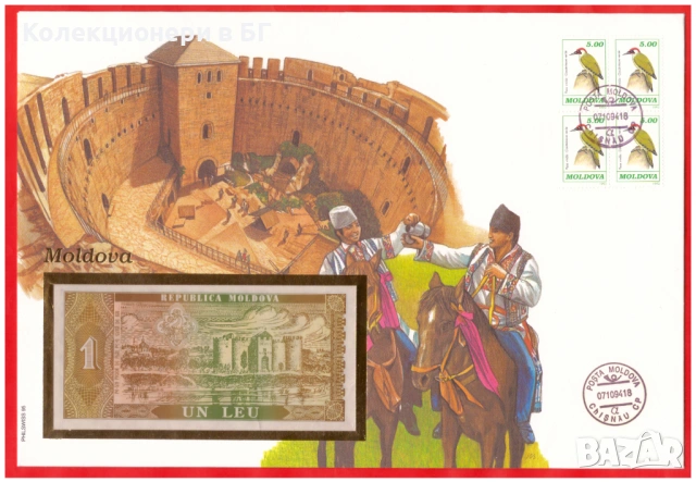 НЕЦИРКУЛИРАЛА БАНКНОТА В НУМИЗМАТИЧЕН ПЛИК - МОЛДОВА