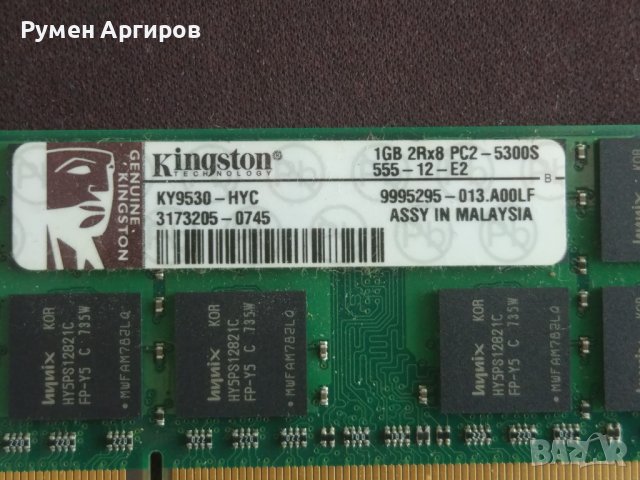 Рам памет за лаптоп Kingston 2 X 1GB DDR2 667mhz so-dimm PC2-5300S ram laptop, снимка 3 - RAM памет - 37324559
