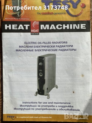 Маслен радиатор Tesy, снимка 10 - Радиатори - 42956857