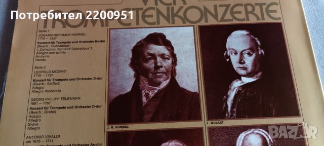 За Тромпетисти-не е Гъмзата..., снимка 6 - Грамофонни плочи - 38299155