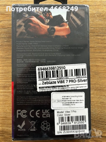 Смарт часовник ablaze vibe7 pro silver , снимка 2 - Мъжки - 53378776