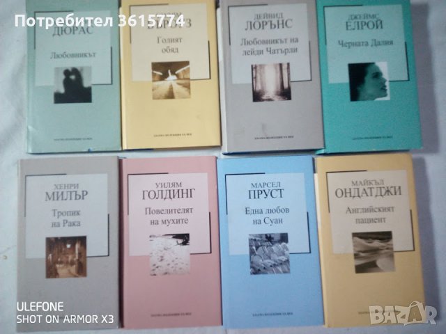 Нови книги от златна колекция ХХ век, снимка 2 - Художествена литература - 39581835
