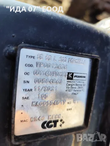 Кофа за багер , снимка 6 - Индустриална техника - 19506585