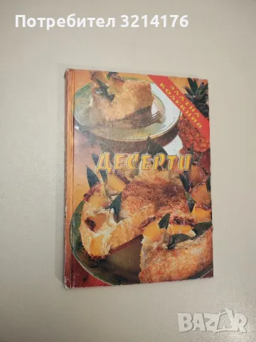 Моите италиански дни - Елена Миланова, снимка 3 - Специализирана литература - 47864289