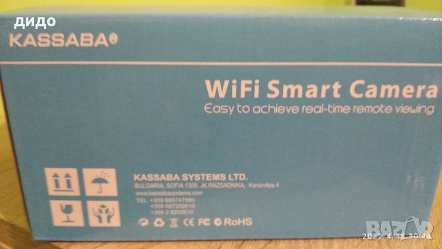 WiFi smart camera/ нова/, снимка 5 - IP камери - 44067348