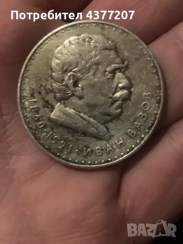 moneta 5 leva 1970 godina, снимка 1