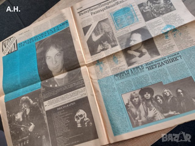Вестник Ритъм - Брой 8 , 1992, снимка 5 - Колекции - 39654829