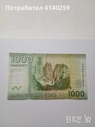 ЧИЛИ БАНКНОТА 1000 ПЕСО 2016 Г , снимка 3 - Нумизматика и бонистика - 52556836
