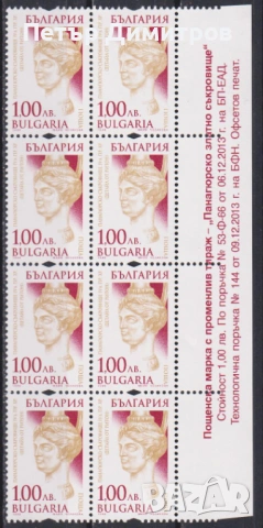 Чиста марка Панагюрско златно съкровище  с UV нишки 1999 от България, снимка 2 - Филателия - 50590325