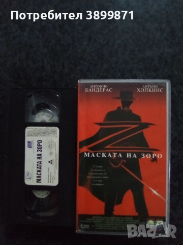 Продавам видеокасети цена 19.56 лева, снимка 10 - DVD филми - 53168032