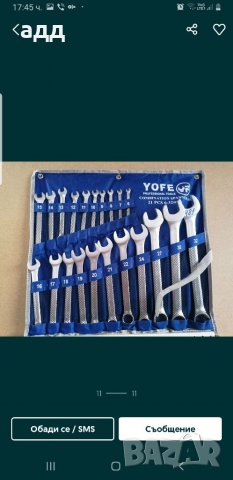 Звездогайчни ключове  6—32, 6—22, снимка 2 - Други ремонти - 32565083