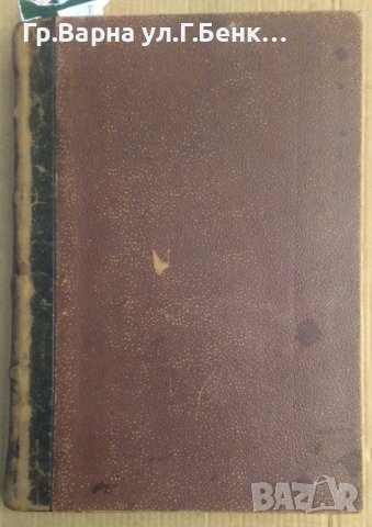 Медицинска беседа Година 2 1895г книжка 1,2,3,4,5,6,7,8,9,10.11,12 и други теми, снимка 2 - Антикварни и старинни предмети - 43237001