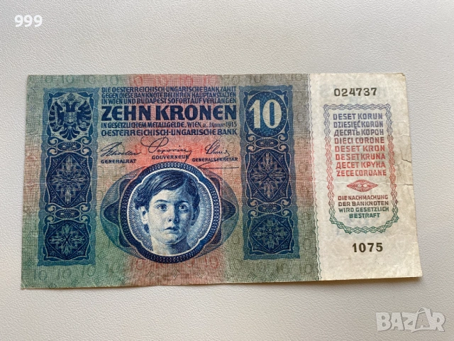 10 крони 1915, 20 крони 1913 - 1919 Австрия * Австро - Унгария, снимка 2 - Нумизматика и бонистика - 53596347