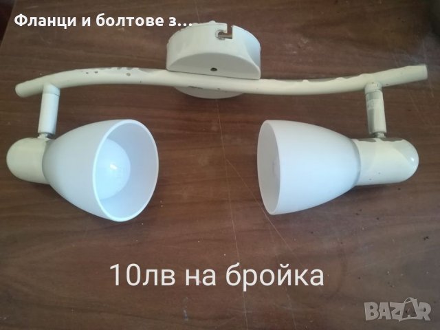 Продавам лампи, снимка 1 - Лампи за таван - 32975488