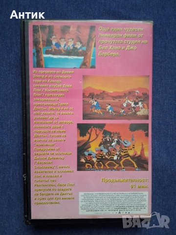 Видеокасета VHS Лъки Люк Бягството на Братя Далтън Анимация, снимка 3 - Други жанрове - 52865300