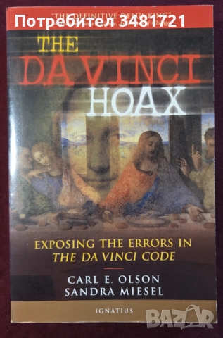Алтернативна и стандартна история, публицистика [7 книги], снимка 10 - Художествена литература - 52663364