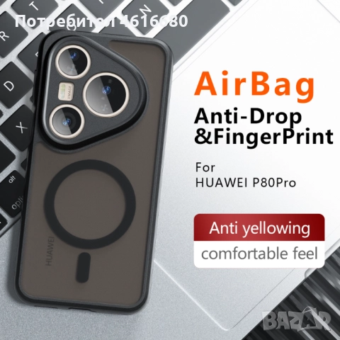 Калъф PureFrost MagSafe - Pura 80 Ultra - Frosted Black, снимка 6 - Калъфи, кейсове - 52810975