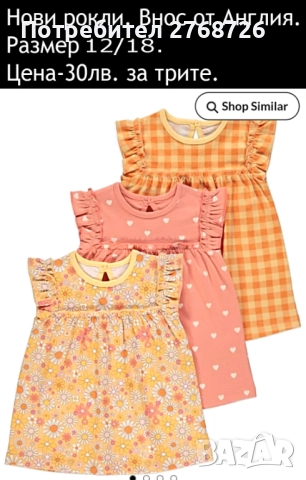 нови рокли 2 част, снимка 11 - Детски рокли и поли - 49767359