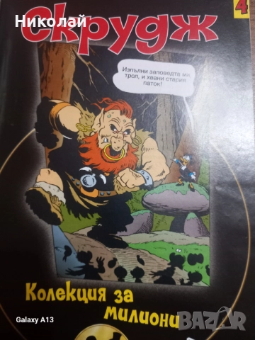 Мики Маус 2005 - 2009г. комикс, комикси, снимка 5 - Списания и комикси - 52655022