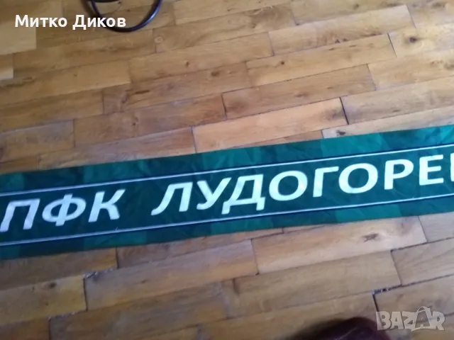 	Лудогорец футболен шал №3, снимка 7 - Футбол - 48453136