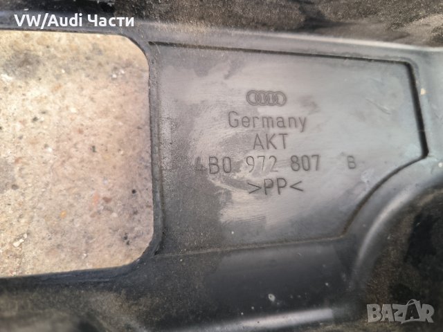 Кора капак казанче хидравлика за Ауди А4 Ауди А6 Audi A6 Audi A4 / 4B0972807B, снимка 4 - Части - 43572819