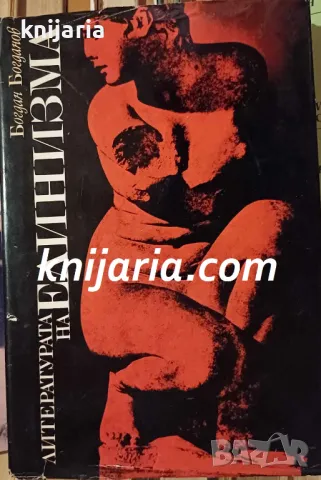 Литературата на елинизма: Културно-социологическа и жанрова характеристика