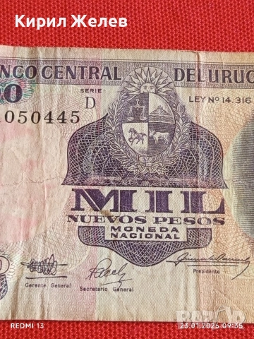Банкнота 1000 нови песо 1992г. Уругвай генерал Хосе Хервасио Артигес за КОЛЕКЦИЯ 53173, снимка 3 - Нумизматика и бонистика - 53196735