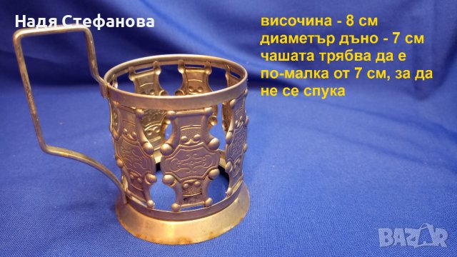 Класически руски подстакана за стъклени чаши за чай, масивни 6 бр, снимка 2 - Чаши - 44004166